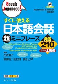 bokomslag 210 Additional Super-Miniature Phrases for Immediate Use in Japanese Conversation Intermediate to Advanced Level [With CD (Audio)]