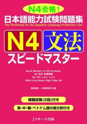 bokomslag Quick Mastery of Jlpt N4 Grammar: The Workbook for the Japanese Language Proficiency Test