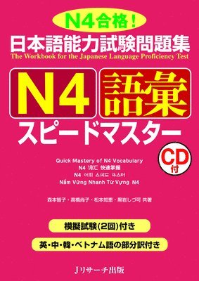 bokomslag Quick Mastery of Jlpt N4 Vocabulary: The Workbook for the Japanese Language Proficiency Test