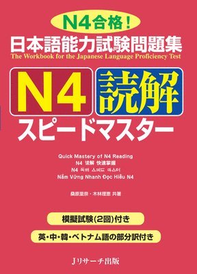 bokomslag Quick Mastery of Jlpt N4 Reading: The Workbook for the Japanese Language Proficiency Test