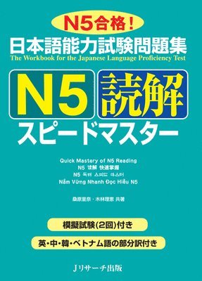 bokomslag Quick Mastery of Jlpt N5 Reading: The Workbook for the Japanese Language Proficiency Test