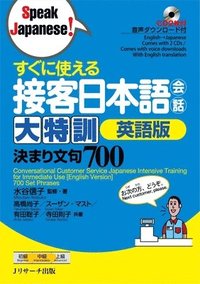 bokomslag Conversational Customer Service Japanese Intensive Training for Immediate Use [English Version] 700 Set Phrases [With CD (Audio)]