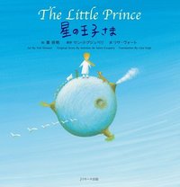 bokomslag The Little Prince (Japanese-English Bilingual Picture Book)