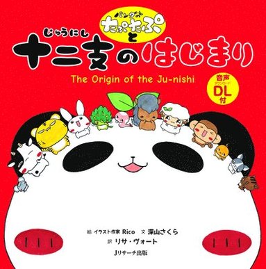 bokomslag The Origin of the Ju-Nishi (Japanese-English Bilingual Picture Book)