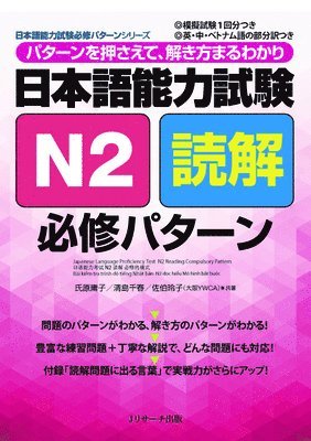 bokomslag Japanese Language Proficiency Test N2 Reading Compulsory Pattern