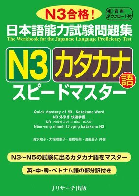 bokomslag Quick Mastery of Jlpt N3 Katakana Word: The Workbook for the Japanese Language Proficiency Test