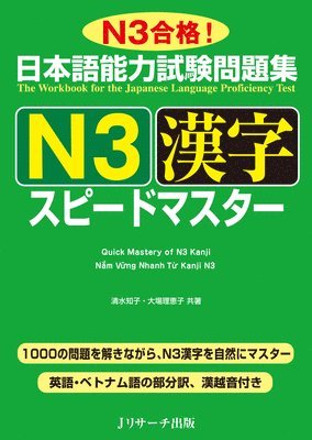 Quick Mastery of Jlpt N3 Kanji: The Workbook for the Japanese Language Proficiency Test 1