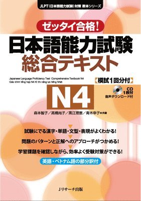 Japanese Language Proficiency Test Comprehensive Textbook N4 1