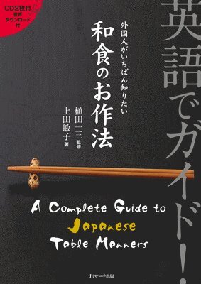 bokomslag A Complete Guide to Japanese Table Manners [With CD (Audio)]