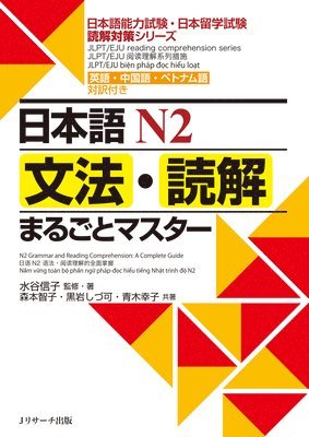 bokomslag N2 Grammar and Reading Comprehension: A Complete Guide: Jlpt/Eju Reading Comprehension Series