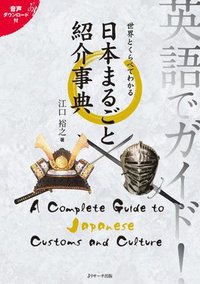 bokomslag A Complete Guide to Japanese Customs and Culture