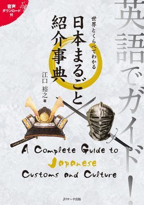 A Complete Guide to Japanese Customs and Culture 1