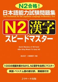 bokomslag Quick Mastery of Jlpt N2 Kanji: The Workbook for the Japanese Language Proficiency Test
