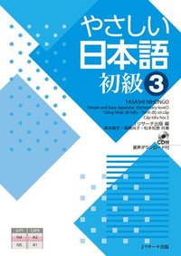 bokomslag Simple and Easy Japanese Elementary Level 3