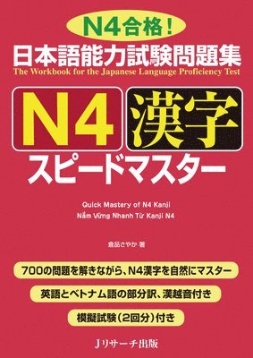 Quick Mastery of Jlpt N4 Kanji: The Workbook for the Japanese Language Proficiency Test 1