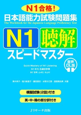 bokomslag Quick Mastery of Jlpt N1 Listening: The Workbook for the Japanese Language Proficiency Test