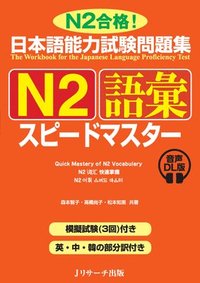 bokomslag Quick Mastery of Jlpt N2 Vocabulary: The Workbook for the Japanese Language Proficiency Test