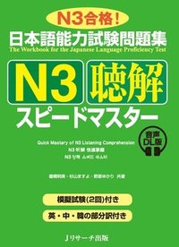 bokomslag Quick Mastery of Jlpt N3 Listening: The Workbook for the Japanese Language Proficiency Test
