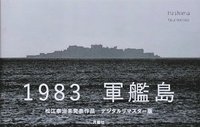 bokomslag Hashima