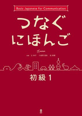 Tsunagu Nihongo Basic1 1