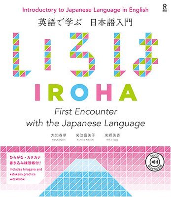 Iroha First Encounter with the Japanese Language 1