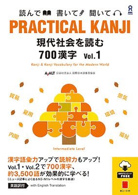 bokomslag Practical Kanji Intermediate700 Vol.1