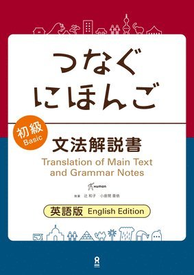 Kazuko Tsuji, Ai Kozama - Tsunagu Nihongo Basic Grammar Guide, Häftad