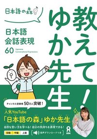 bokomslag Tell Us! Yuka-Sensei Japanese Conversation Expressions 60
