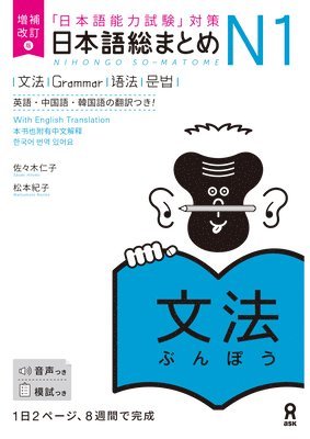 bokomslag Revised & Expanded Edition Nihongo So-Matome Jlpt N1 Grammar with English/Chinese/Korean Translation