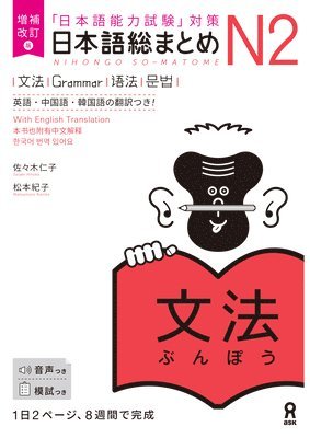 bokomslag Revised & Expanded Edition Nihongo So-Matome Jlpt N2 Grammar with English/Chinese/Korean Translation