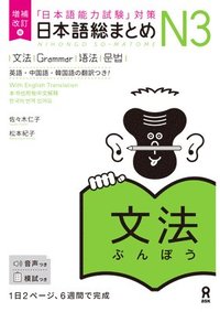 bokomslag Revised & Expanded Edition Nihongo So-Matome Jlpt N3 Grammar with English/Chinese/Korean Translation