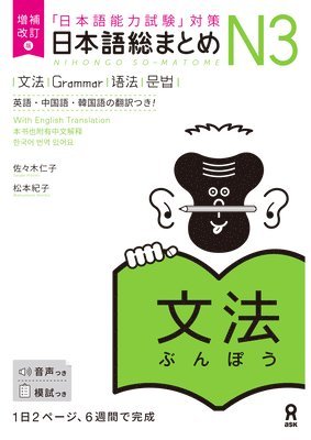 bokomslag Revised & Expanded Edition Nihongo So-Matome Jlpt N3 Grammar with English/Chinese/Korean Translation