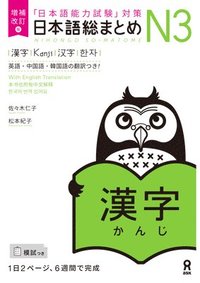 bokomslag Revised & Expanded Edition Nihongo So-Matome Jlpt N3 Kanji with English/Chinese/Korean Translation