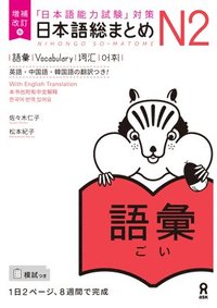 bokomslag Revised & Expanded Edition Nihongo So-Matome Jlpt N2 Vocabulary with English/Chinese/Korean Translation