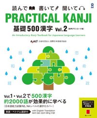 bokomslag Practical Kanji Basic500 Vol.2