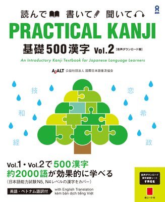 bokomslag Practical Kanji Basic500 Vol.2