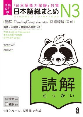 bokomslag Revised & Expanded Edition Nihongo So-Matome Jlpt N3 Reading Comprehension with English/Chinese/Korean Translation