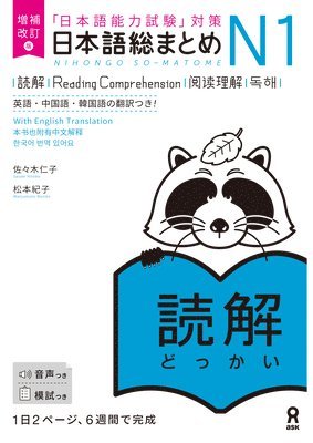 bokomslag Revised & Expanded Edition Nihongo So-Matome Jlpt N1 Reading Comprehension with English/Chinese/Korean Translation