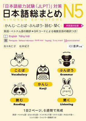 bokomslag Revised & Expanded Edition Nihongo So-Matome Jlpt N5 Kanji, Vocabulary, Grammar, Reading and Listening Comprehension with Translations in Multiple Lan