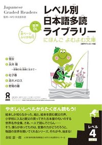 bokomslag Tadoku Library: Graded Readers for Japanese Language Learners Level4 Vol.1