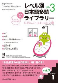 bokomslag Tadoku Library: Graded Readers for Japanese Language Learners Level1 Vol.3