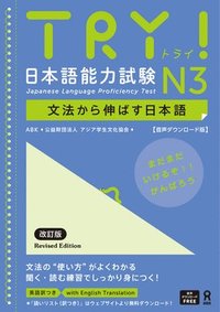 bokomslag Try! Japanese Language Proficiency Test N3 Revised Edition