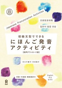 bokomslag Nihongo Pronunciation Activities