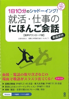 10 Minutes a Day Shadowing! Japanese Conversations for Job Hunting and Work Life 1