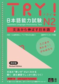 bokomslag Try! Japanese Language Proficiency Test N2 Revised Edition