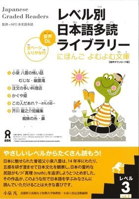 Tadoku Library: Graded Readers for Japanese Language Learners Level3 Vol.1 1