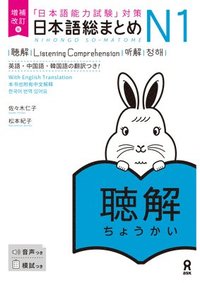 bokomslag Revised & Expanded Edition Nihongo So-Matome Jlpt N1 Listening Comprehension with English/Chinese/Korean Translation