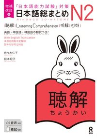 bokomslag Revised & Expanded Edition Nihongo So-Matome Jlpt N2 Listening Comprehension with English/Chinese/Korean Translation