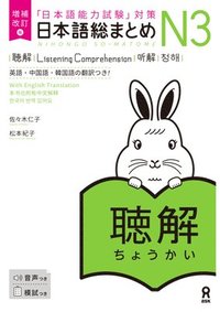 bokomslag Revised & Expanded Edition Nihongo So-Matome Jlpt N3 Listening Comprehension with English/Chinese/Korean Translation