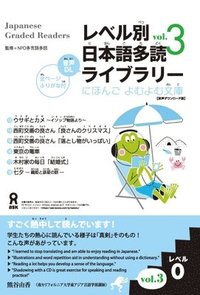 bokomslag Tadoku Library: Graded Readers for Japanese Language Learners Level 0 Vol.3: The Workbook for the Japanese Language Proficiency Test